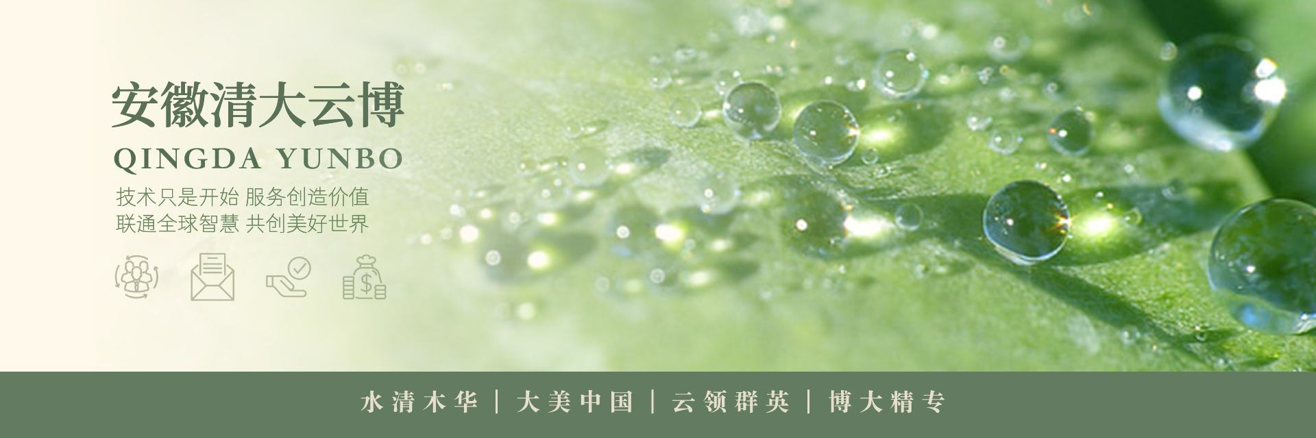通栏图片